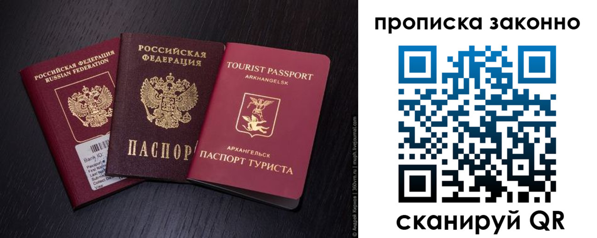 прописка штамп в Константиновске