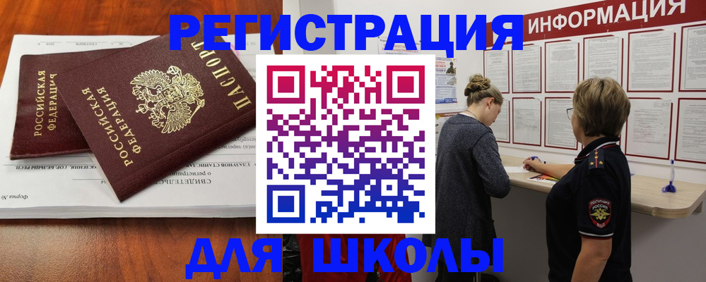регистрация для дет. сада в Константиновске